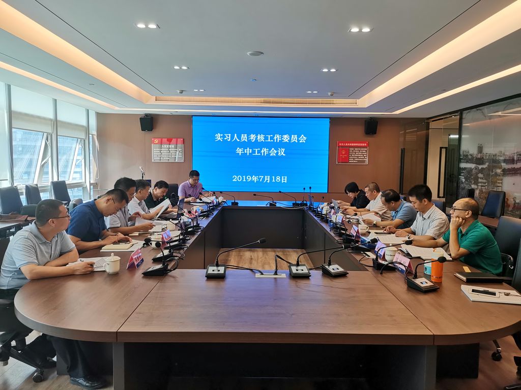市律协实习人员考核工作委员会召开年中工作会议