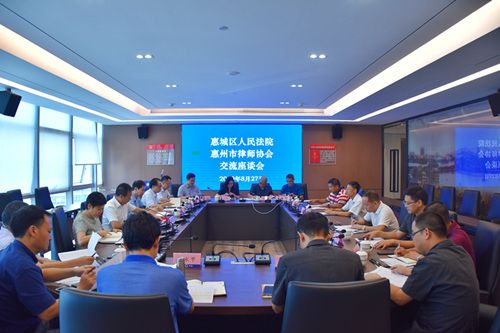 城区法院领导班子到访我会并举行交流座谈会