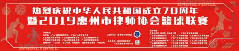 篮球赛预告|2019年“律师杯”篮球联赛火热来袭