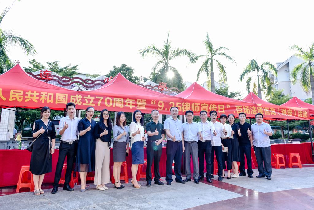 市律协开展庆祝中华人民共和国成立70周年暨“9.25律师宣传日”.百场法律咨询（讲座）活动