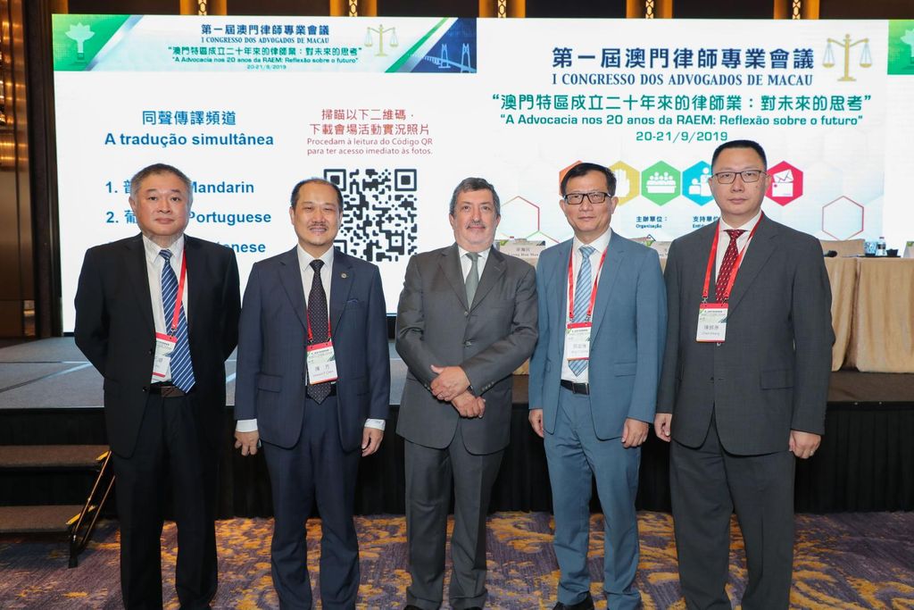 我会副会长李天湖受邀参加第一届澳门律师专业会议
