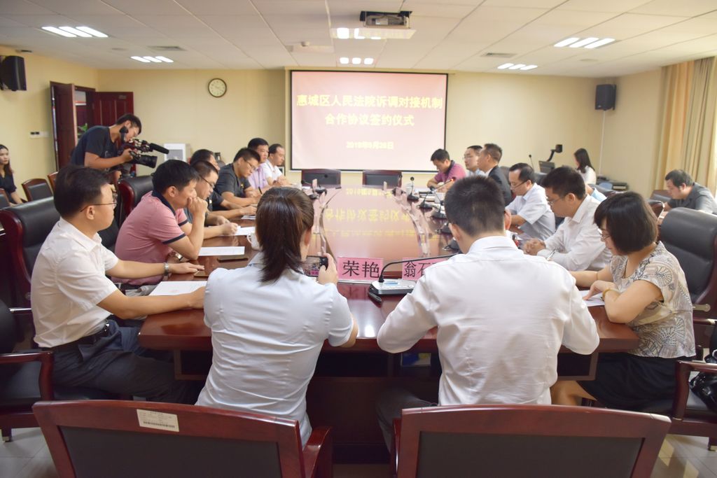 惠城区法院与惠州市9家律所签订诉调对接合作协议
