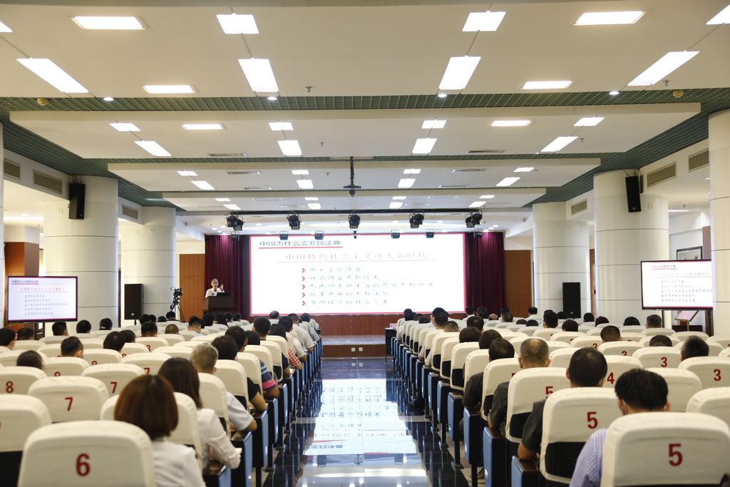 市委政法委主办 市中级人民法院、市法学会、市律师协会承办《民法典》专题讲座