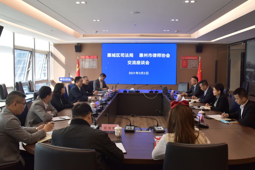 惠城区司法局局长刘红光带队到市律协交流座谈