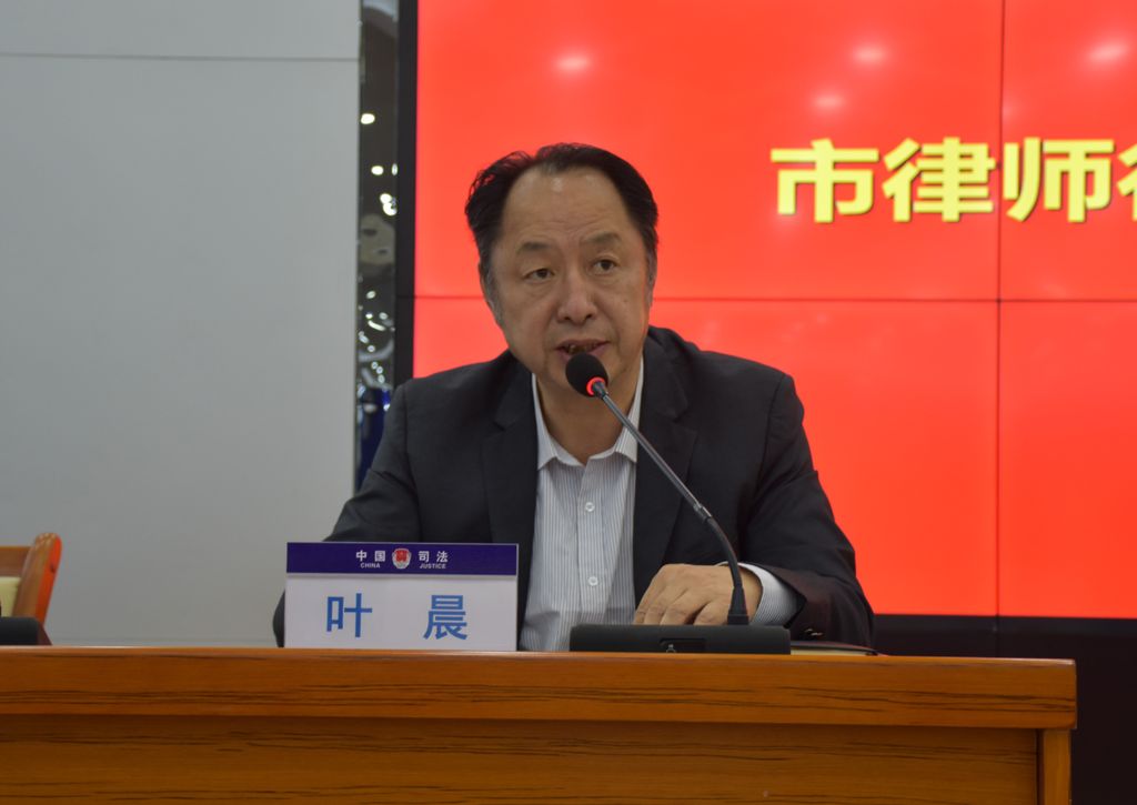市律师行业举办习近平法治思想专题辅导讲座