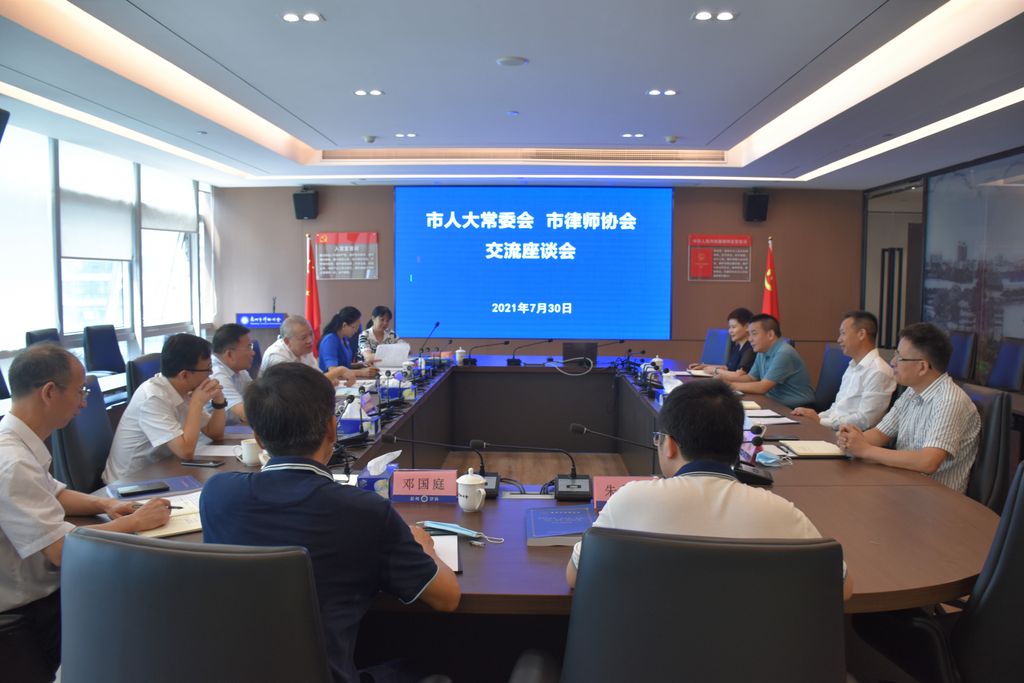市人大常委会副主任郑则丰带队到市律协走访调研