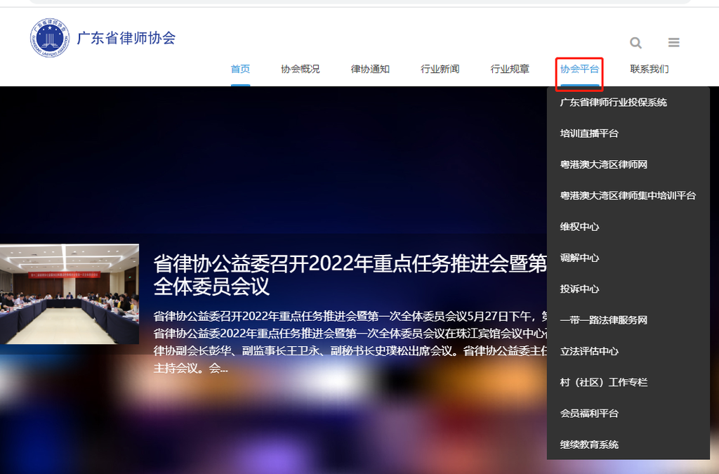 关于做好2022年度全市律师执业责任险、 团体意外险及附加险种和重大疾病 保险统一投保工作的通知